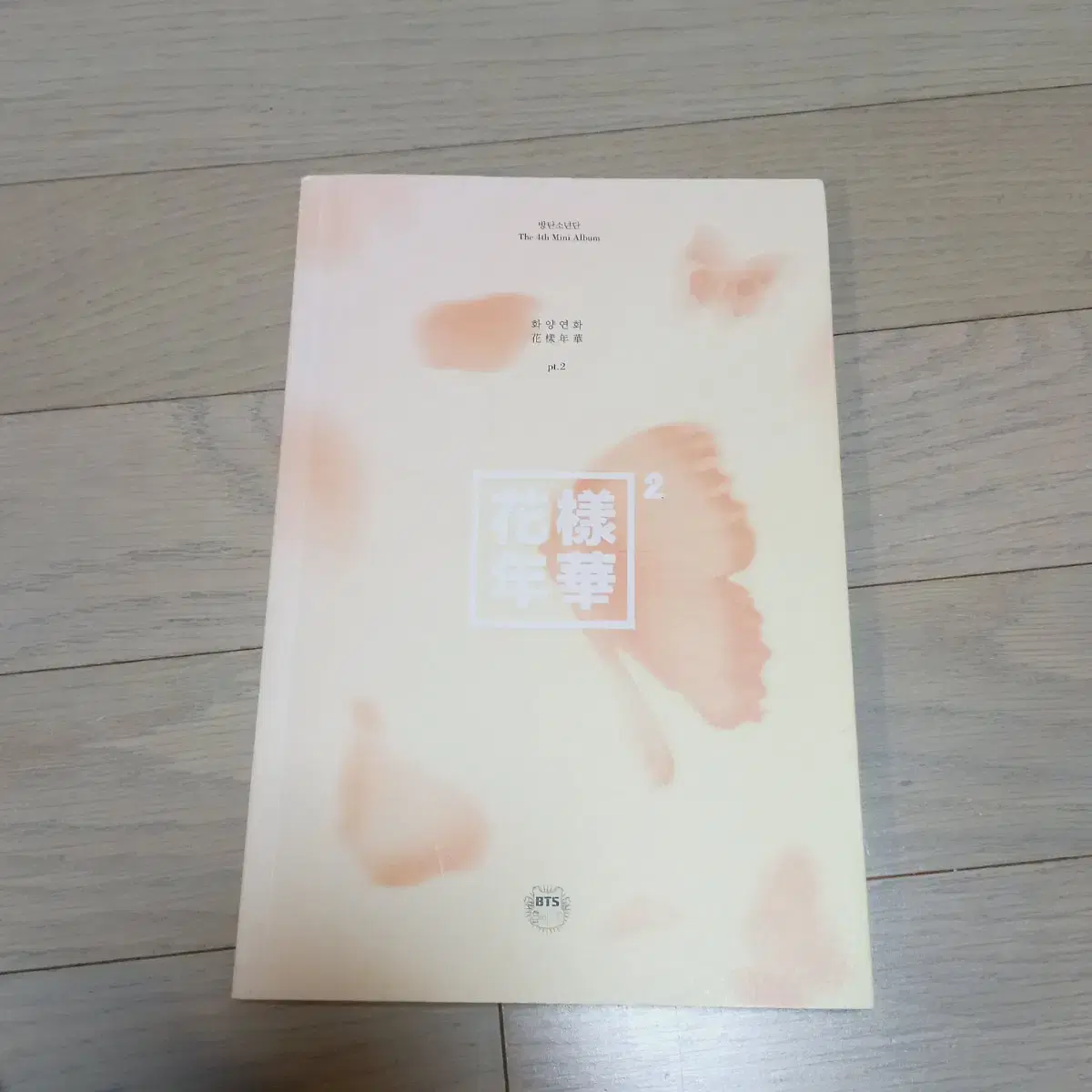 방탄 화양연화 앨범